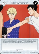 俺じゃダメですか!? 【BB-BSQ2-058R】